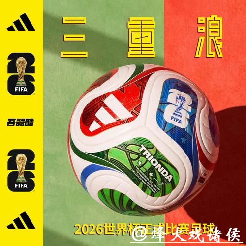 如何访问2026年FIFA世界杯官网 如何访问2026年FIFA世界杯官网
