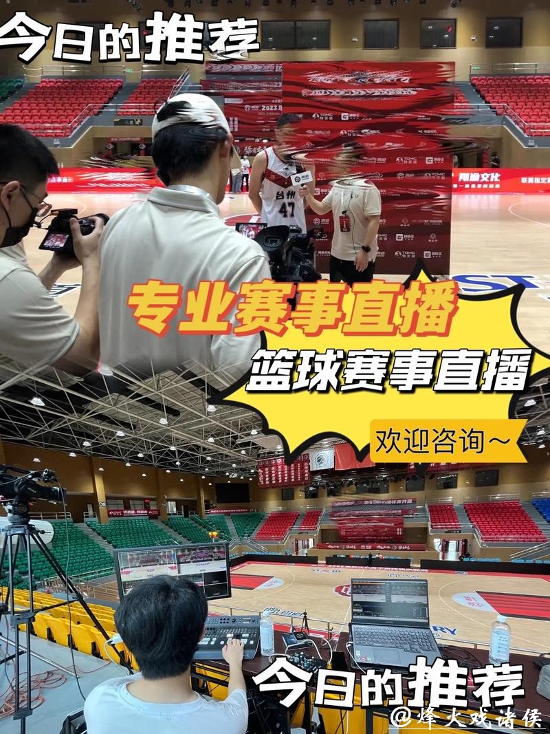 在线看世界杯篮球直播，不容错过的赛事激情