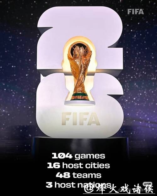 2026世界杯官方指定平台