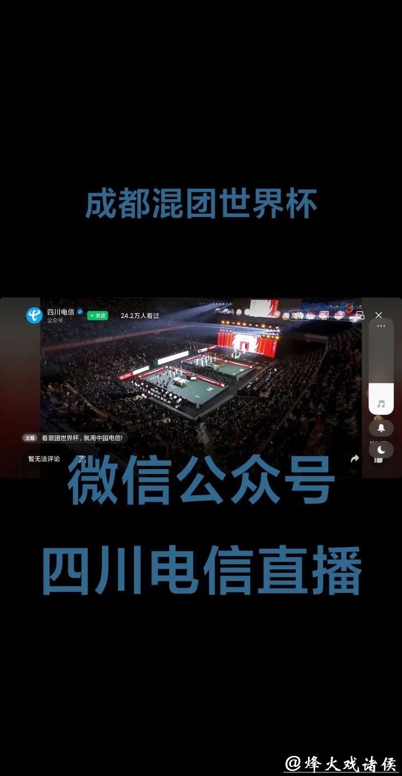 免费获取世界杯比赛直播资源平台推荐