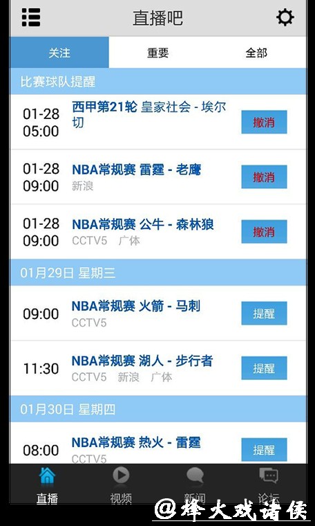 独家推荐世界杯直播网站