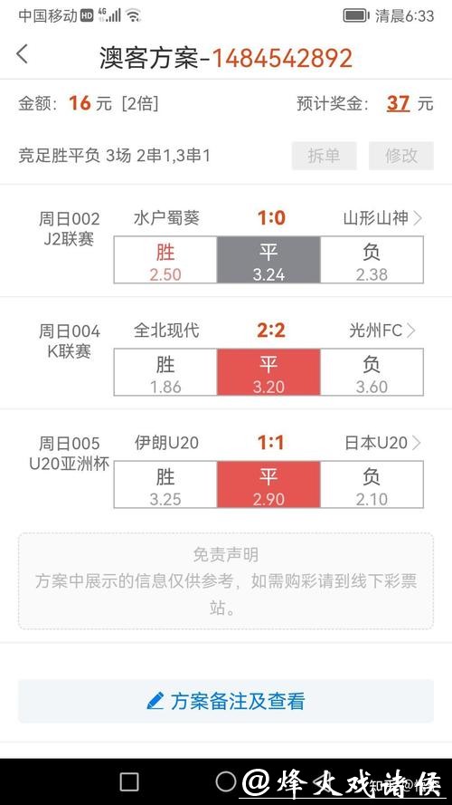 世界杯赛事平台官方下注APP