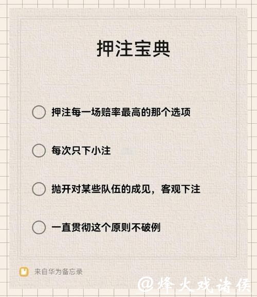 如何正确参与世界杯官方下注 如何正确参与世界杯官方下注