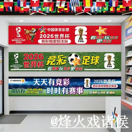 美加墨世界杯投注官网靠谱吗?地址更新和手机端体验要注意 美加墨世界杯投注官网靠谱吗?地址更新和手机端体验要注意