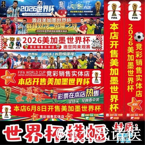 美加墨世界杯投注官网靠谱吗?地址更新和手机端体验要注意 美加墨世界杯投注官网靠谱吗?地址更新和手机端体验要注意